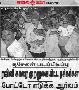rajini