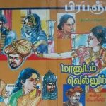 Writer_Prabhanchan_Books_Authors_Kavitha